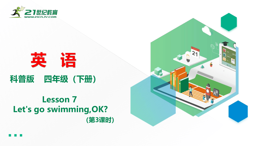 Lesson 7 Let's go swimming,OK?（第3课时） 课件(共16张PPT)