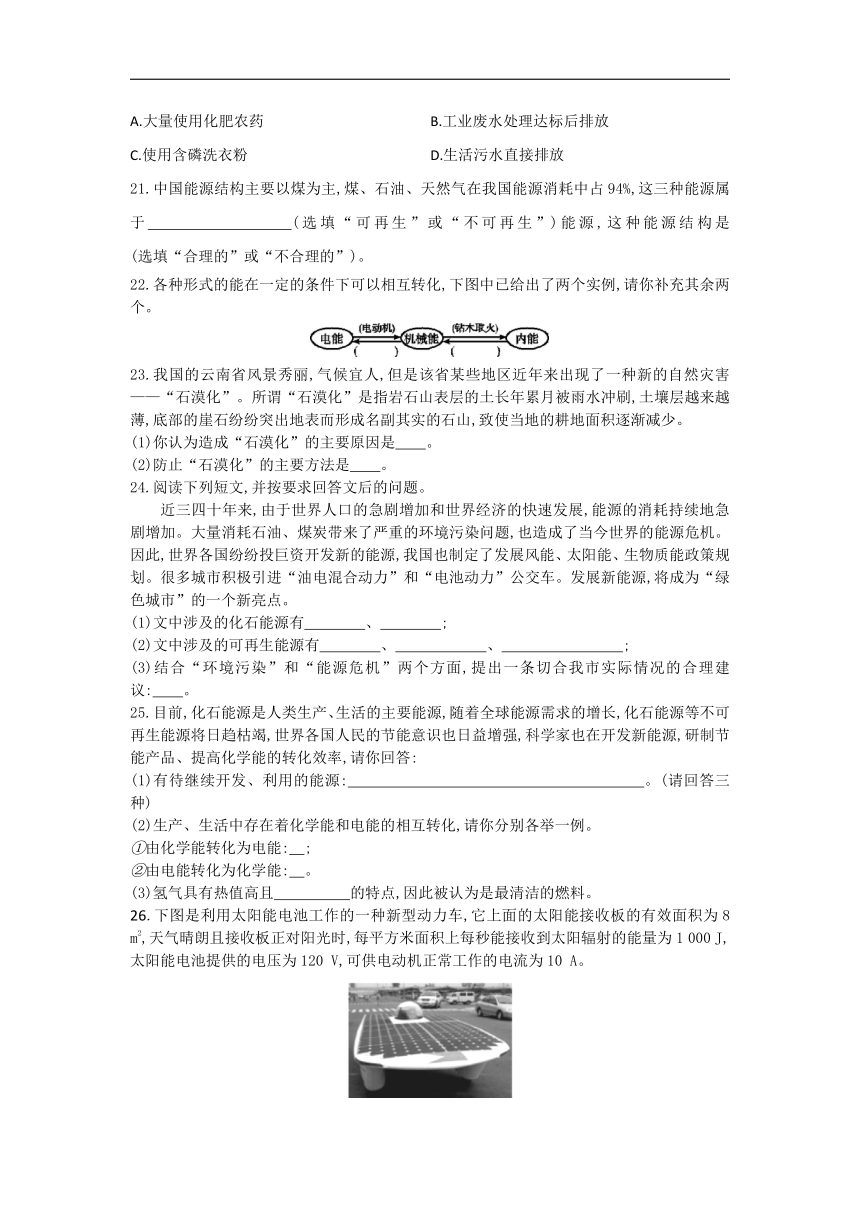 第二十二章 能源与可持续发展__2021-2022学年人教版物理九年级全一册单元易错题速练(1)（含解析）