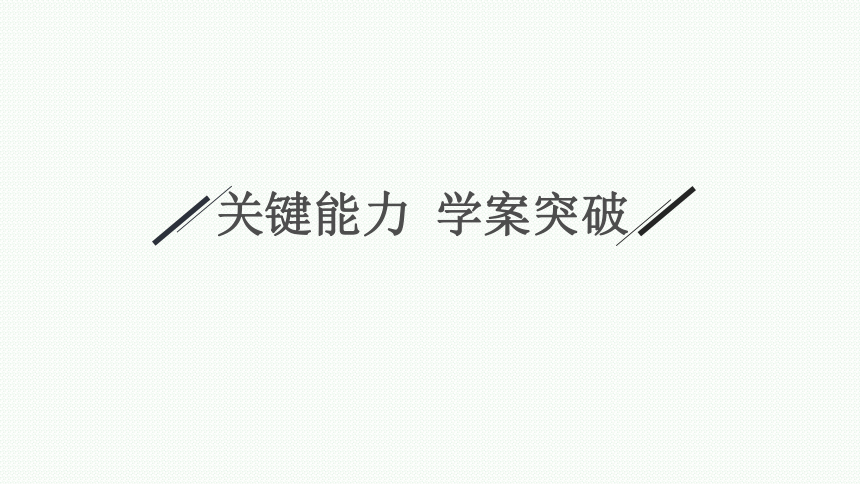 专题五 5.3.1　空间中的平行、垂直与空间角 课件（共42张PPT）