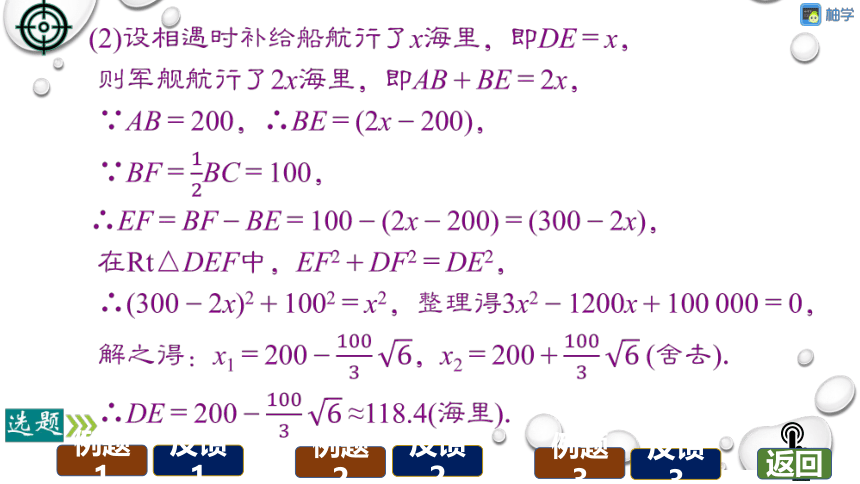 【分层教学方案】第17课时 应用一元二次方程 课件