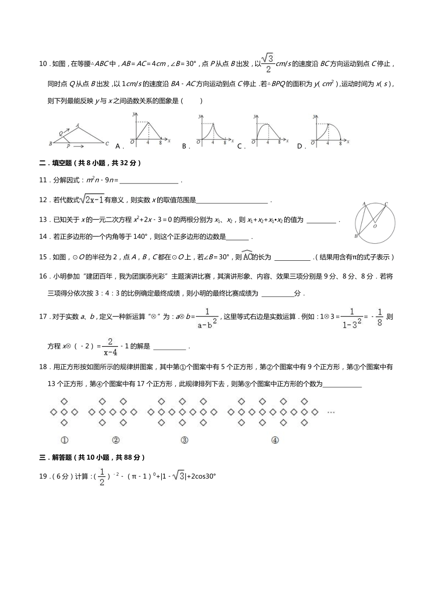 甘肃省张掖市甘州区2022—2023学年下学期九年级数学期中考试卷(含解析)