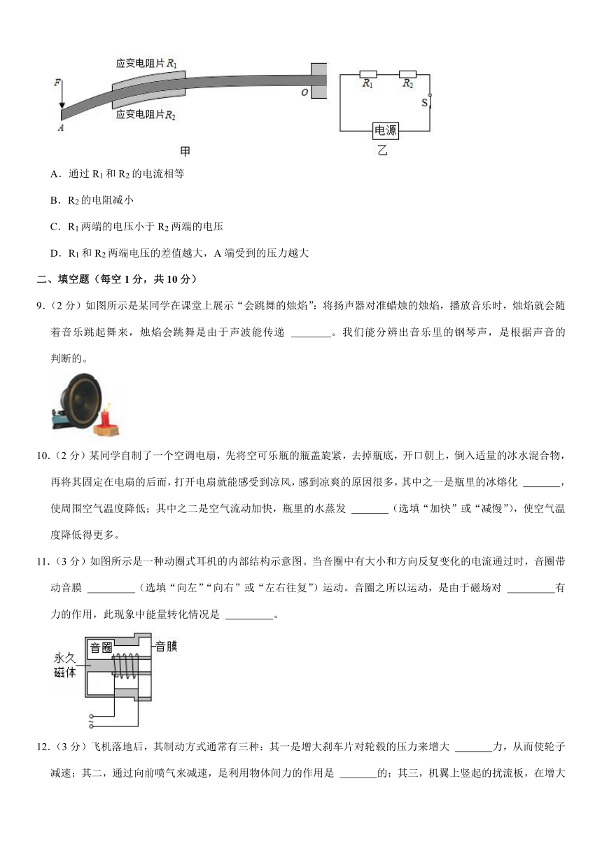 2021年湖北省黄冈市中考物理试卷（word版 有解析）