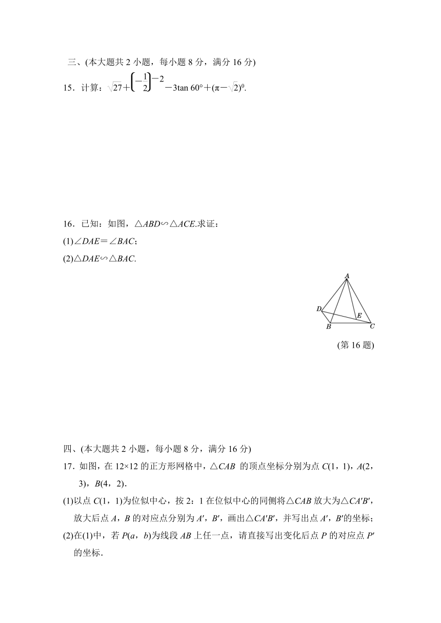 沪科版九年级数学第一学期期末学情评估（含答案）