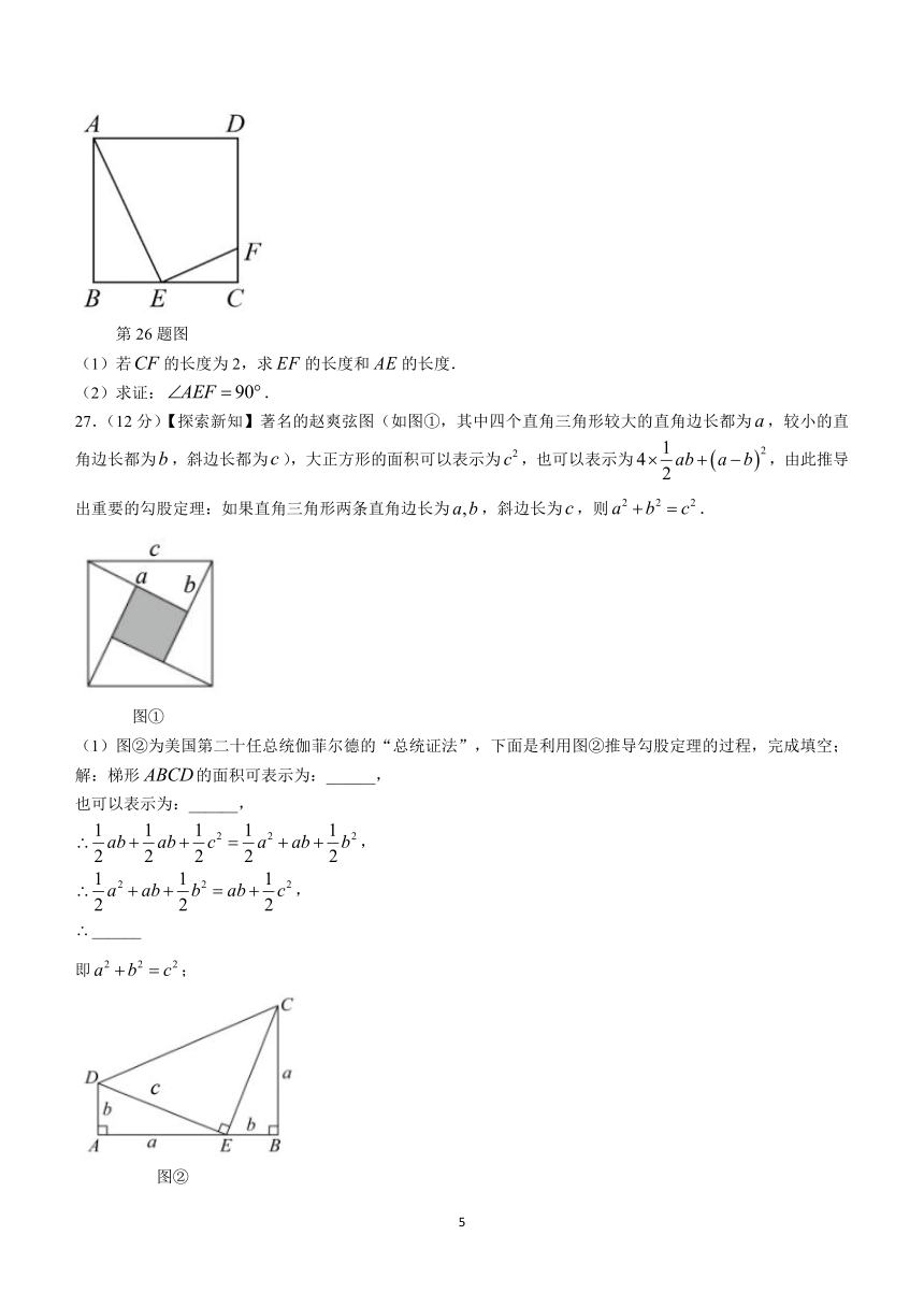 云南省曲靖市麒麟区麒麟区第六中学2023-2024学年八年级下学期3月月考数学试题(含答案)