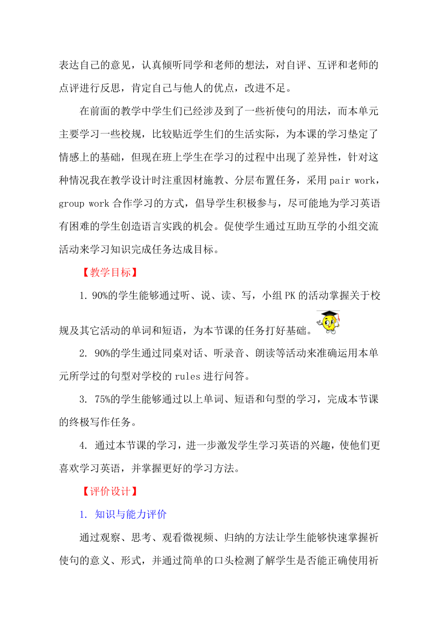 鲁教版英语六年级下册Unit 6  Don’t eat in class. Section A 1a-2d教案