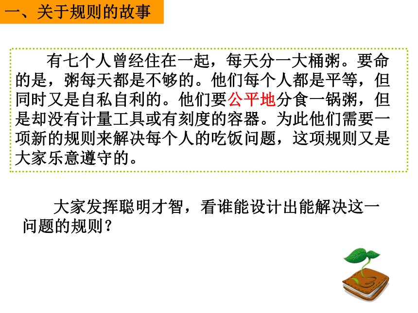 中职教育 没有规矩不成方圆 课件