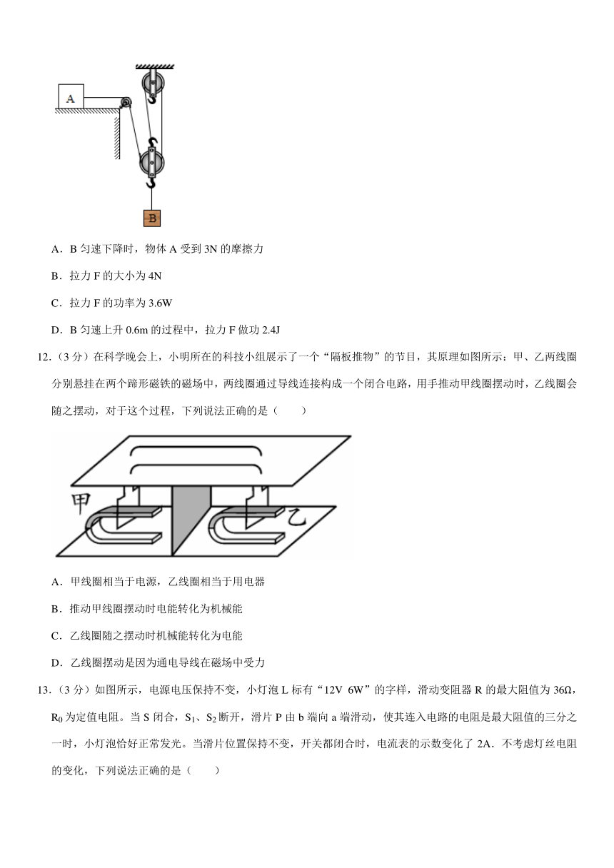 2021年黑龙江省齐齐哈尔市铁锋区中考物理一模试卷（pdf+答案）