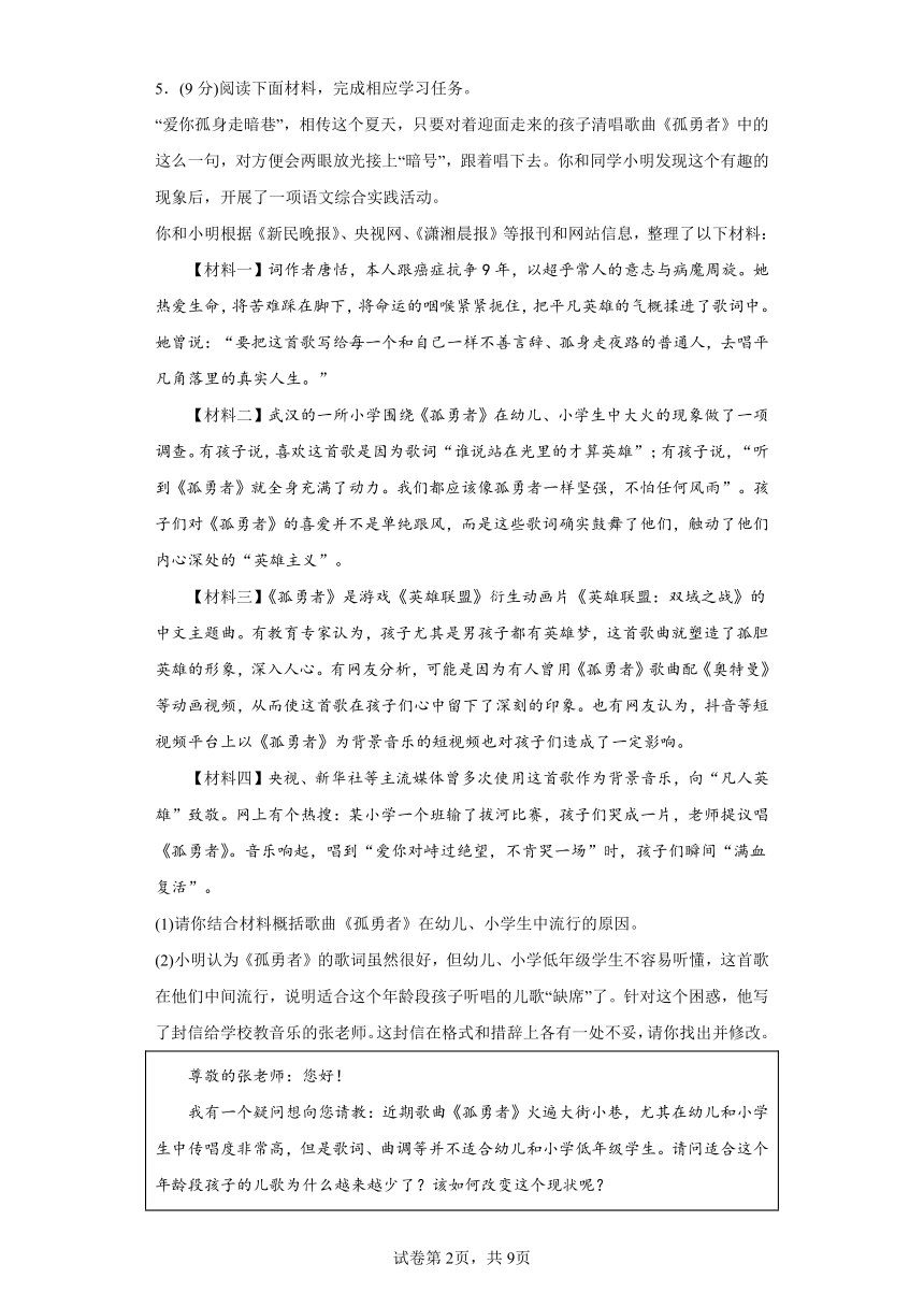 2023河南中考语文总复习综合模拟训练（含答案）