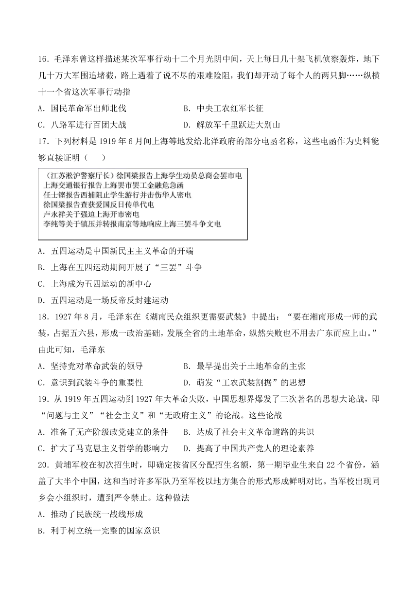 人教版新（2019）中外历史纲要上 高中历史第七单元《中国共产党成立与新民主主义革命兴起》检测题（含答案）