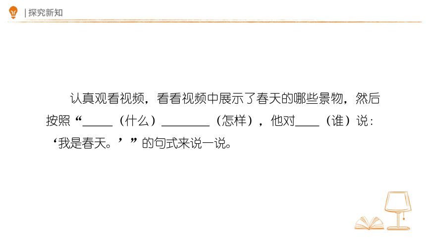 4四季 第二课时 课件(共26张PPT)