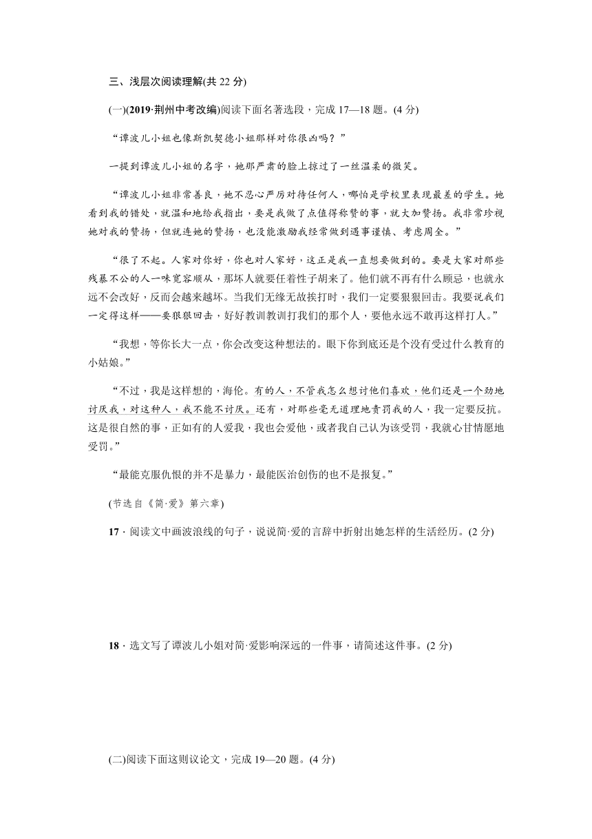 第六单元——湖北省黄冈市2020-2021学年九年级语文下册（含答案）