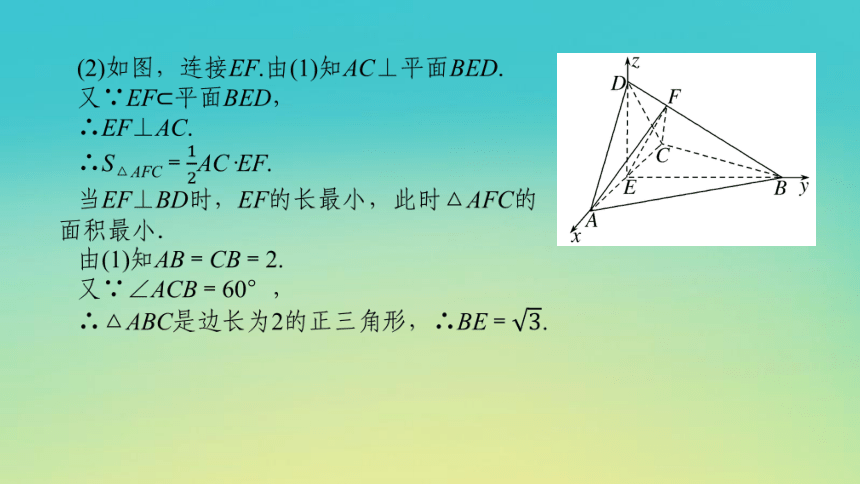 2023届考前小题专攻 专题四 立体几何 第三讲 立体几何 课件（32张PPT）