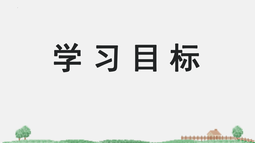 2021-2022学年苏教版生物七年级下册10.4人体内的气体交换课件(共24张PPT)