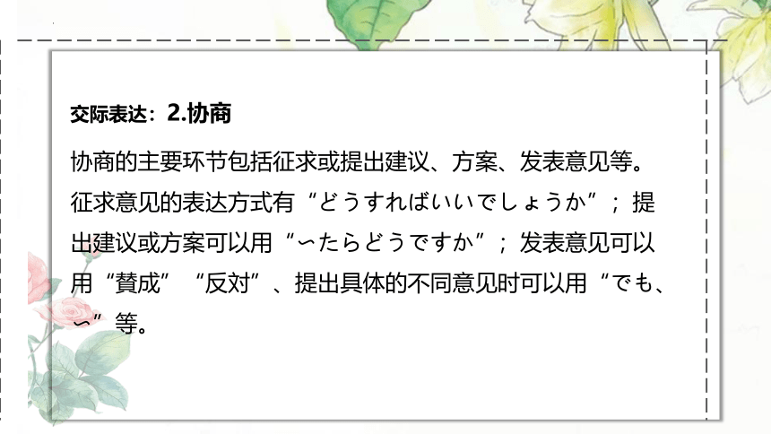 第7课 中学生地球会議 课件-2023-2024学年初中日语人教版第三册(共24张PPT)