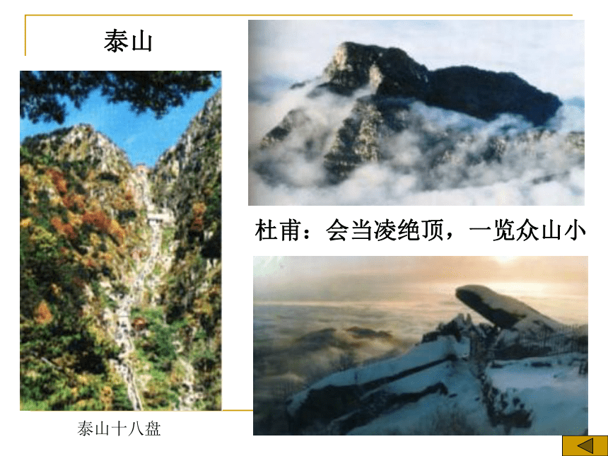 第3章旅游资源评价 课件(共183张PPT)《旅游资源开发与规划——原理、案例》同步教学（暨南大学）