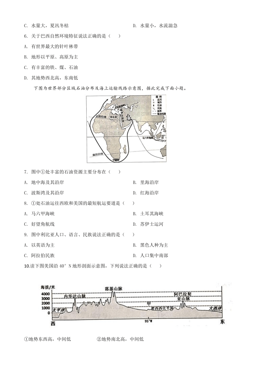 2020年云南省昆明市中考地理试卷名师详解版