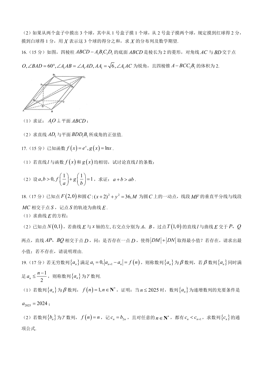 广西南宁市2024届高三下学期3月第一次适应性测试（一模）数学（解析版）