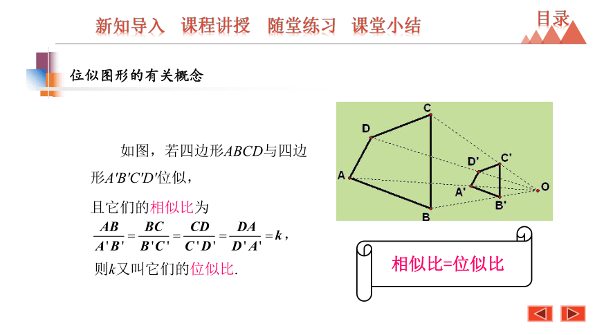 6.6 图形的位似-2021春苏科版九年级数学下册课件（38张）