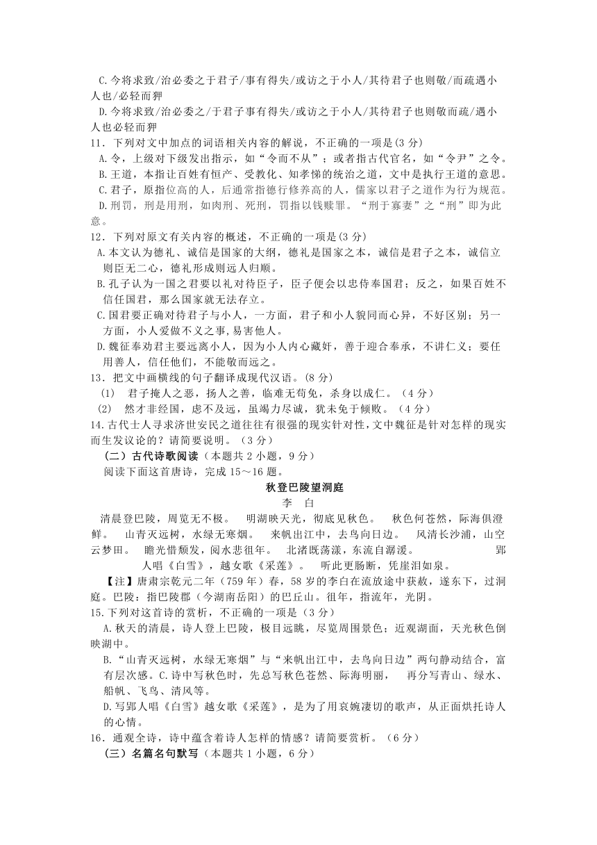 山东省济宁市2020-2021学年下学期期末考试高一语文试题word（解析版）