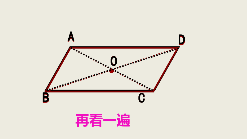 18.1.1平行四边形的性质第2课时课件（30张）