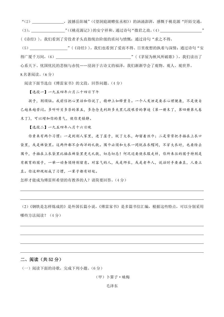 内蒙古自治区通辽市2020-2021学年八年级下学期期末语文试题（word版含答案）