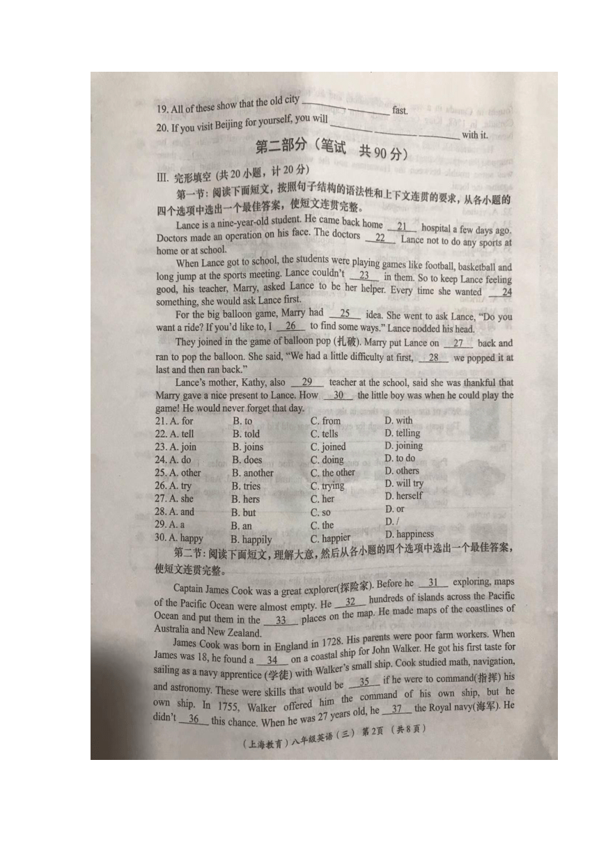 陕西省西安市长安区2022-2023学年八年级下学期第三次学评英语试题（图片版无答案和听力原文及音频）