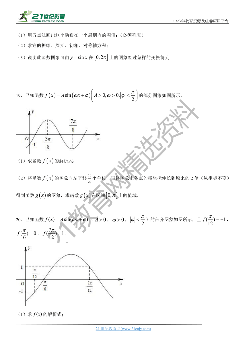 5.6.1匀速圆周运动的数学模型-高中数学人教A版（2019）必修第一册 同步提高练习（含详解）