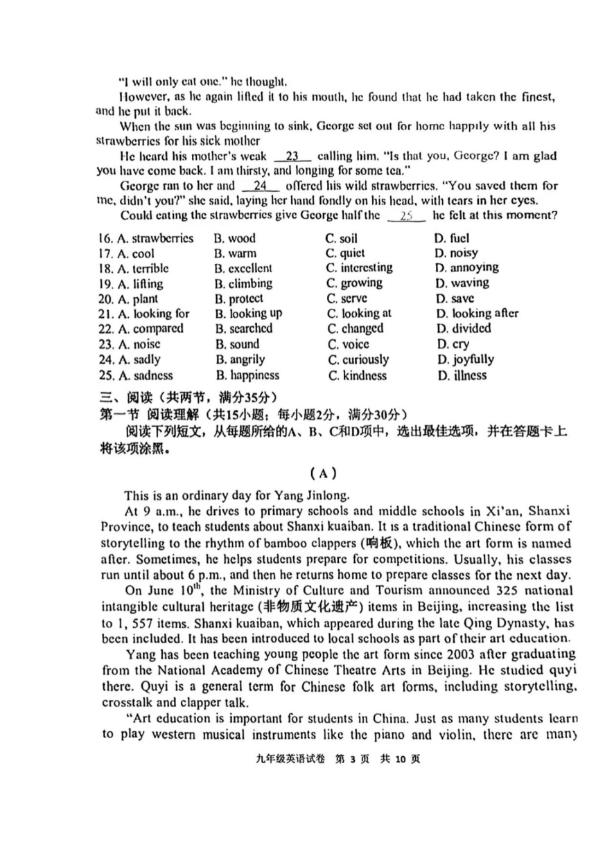 2023年广东省广州市花都区中考一模英语试题（图片版  含答案）