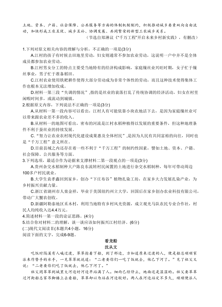 湖北省八市2024届高三下学期4月高考调研模拟考试语文试卷（含答案）