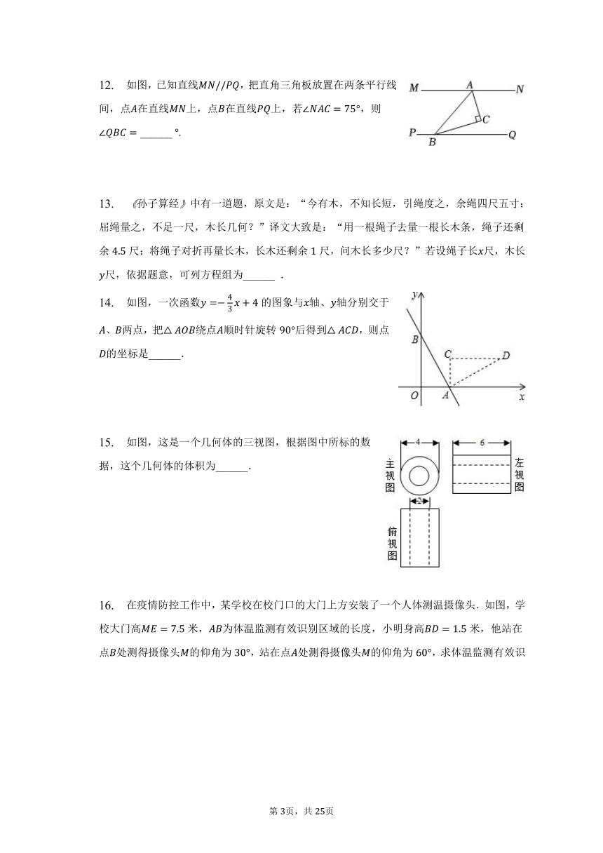 2023年宁夏银川三中中考数学模拟试卷（二）（含解析）