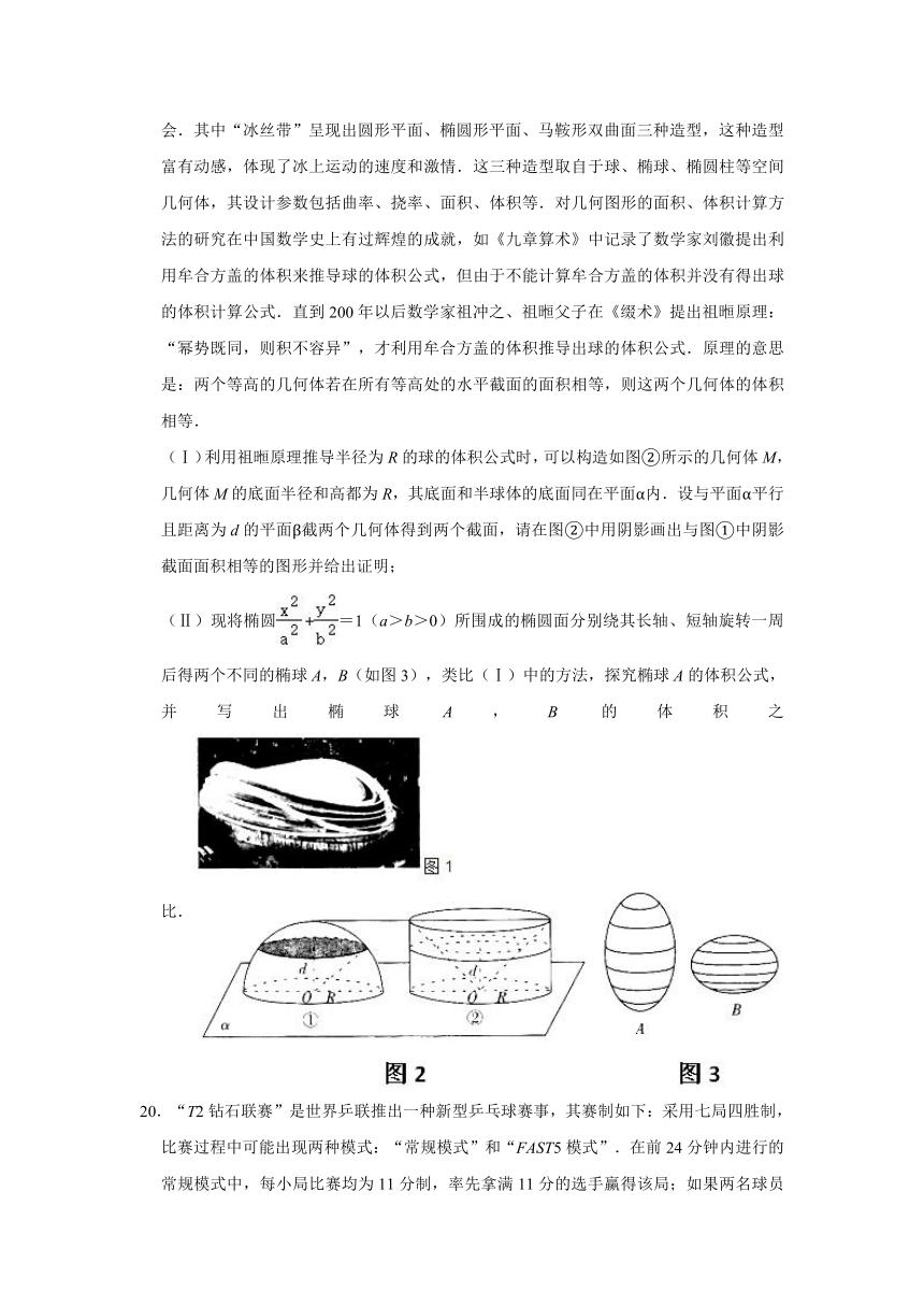 2021年河北省石家庄市高考数学教学质量检测试卷（一） （Word解析版）