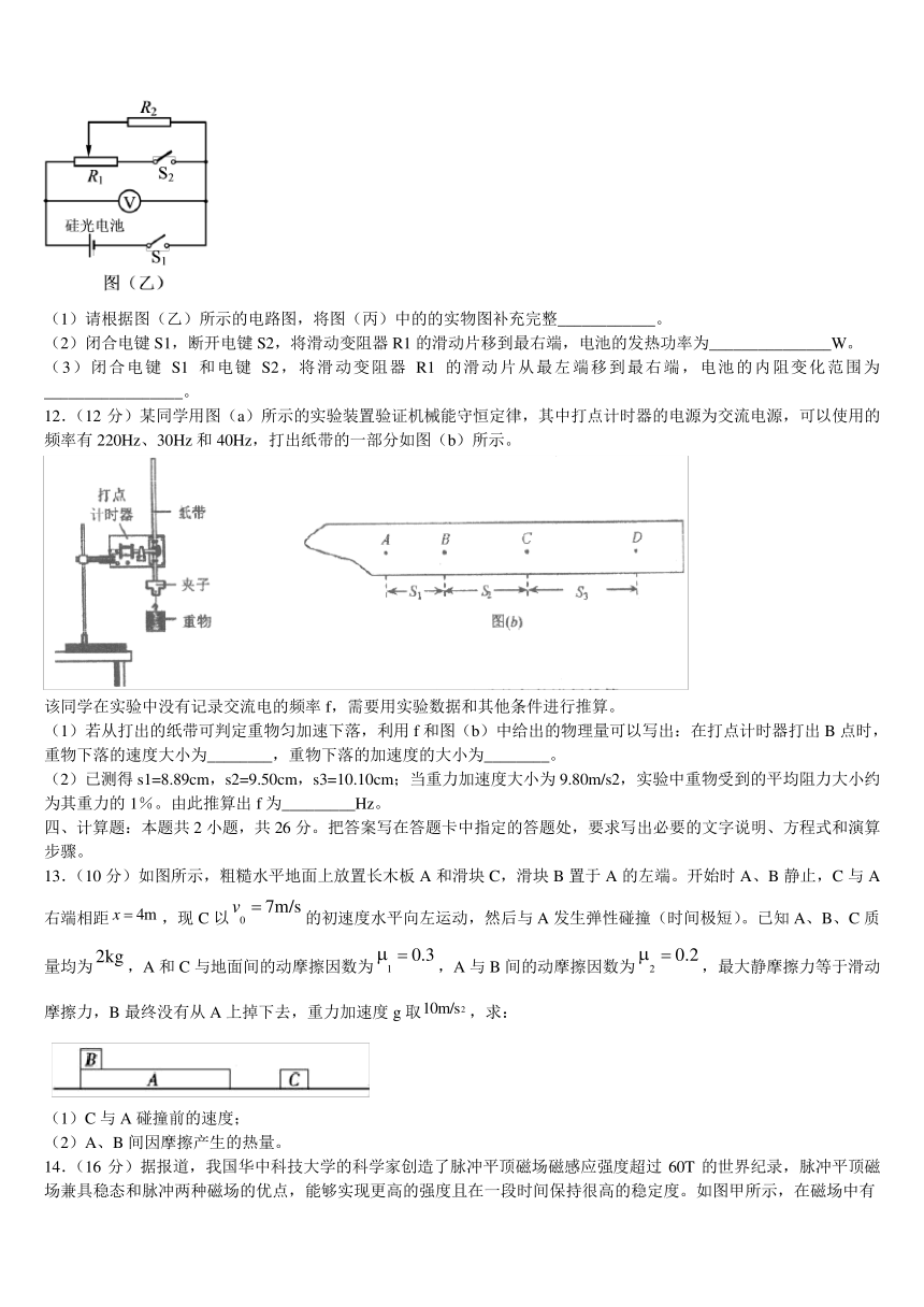 2022-2023学年江苏省四市高考冲刺模拟物理试题（PDF版含解析）