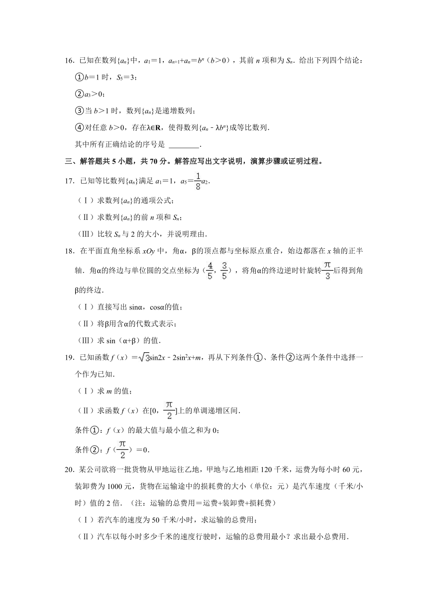 2020-2021学年北京市房山区高二（下）期末数学试卷（Word解析版）