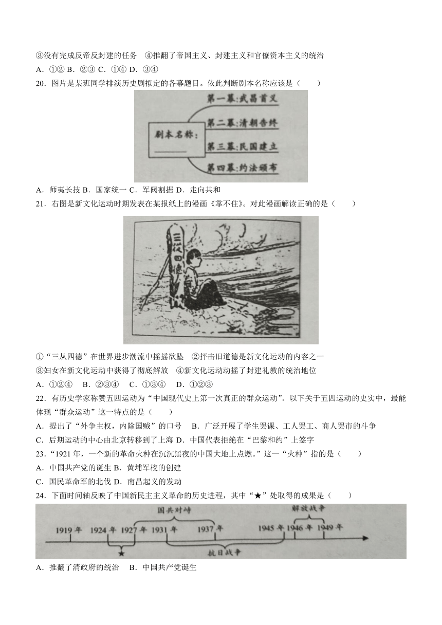 浙江省宁波市余姚市 2021-2022学年八年级上学期 期末历史与社会试题（word版，含答案）