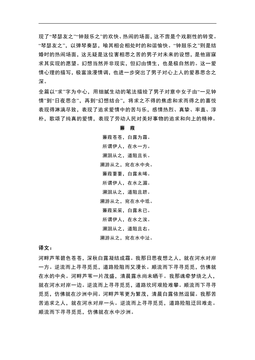 人教部编版八年级语文下册课内外古诗词鉴赏详解汇总