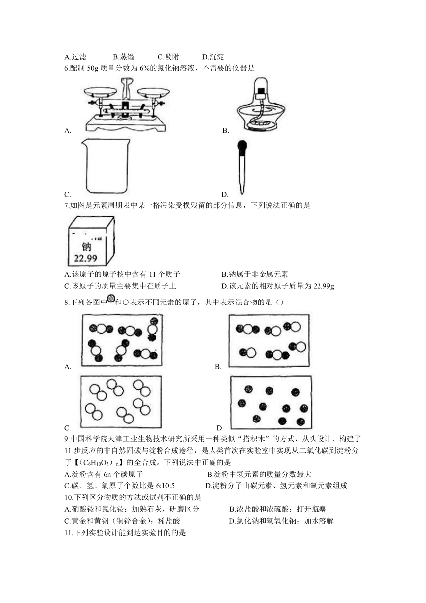 2022-2023学年河南省信阳市新县新县第二初级中学九年级三模化学试卷（含答案）