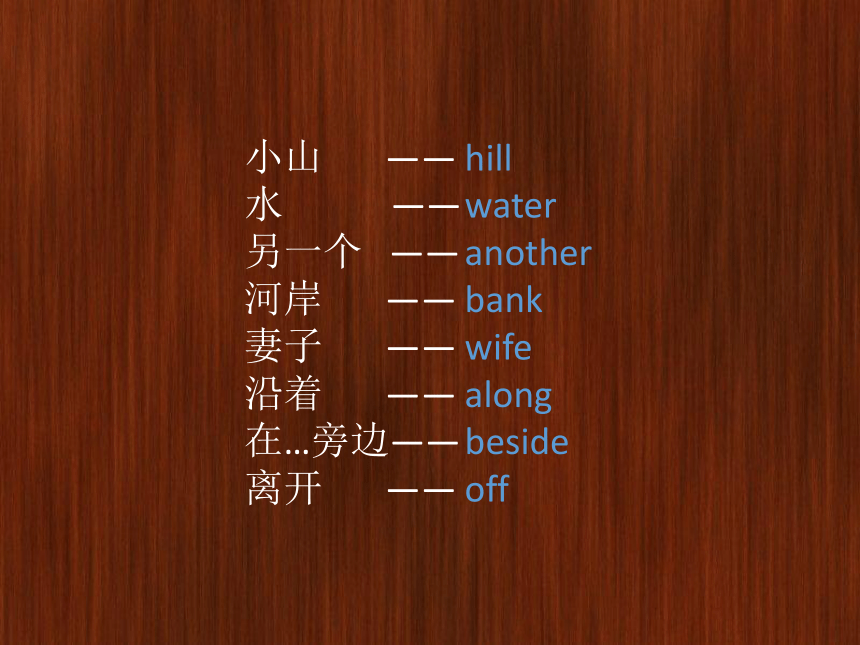 新概念英语第一册 lesson37-38（共108张PPT）