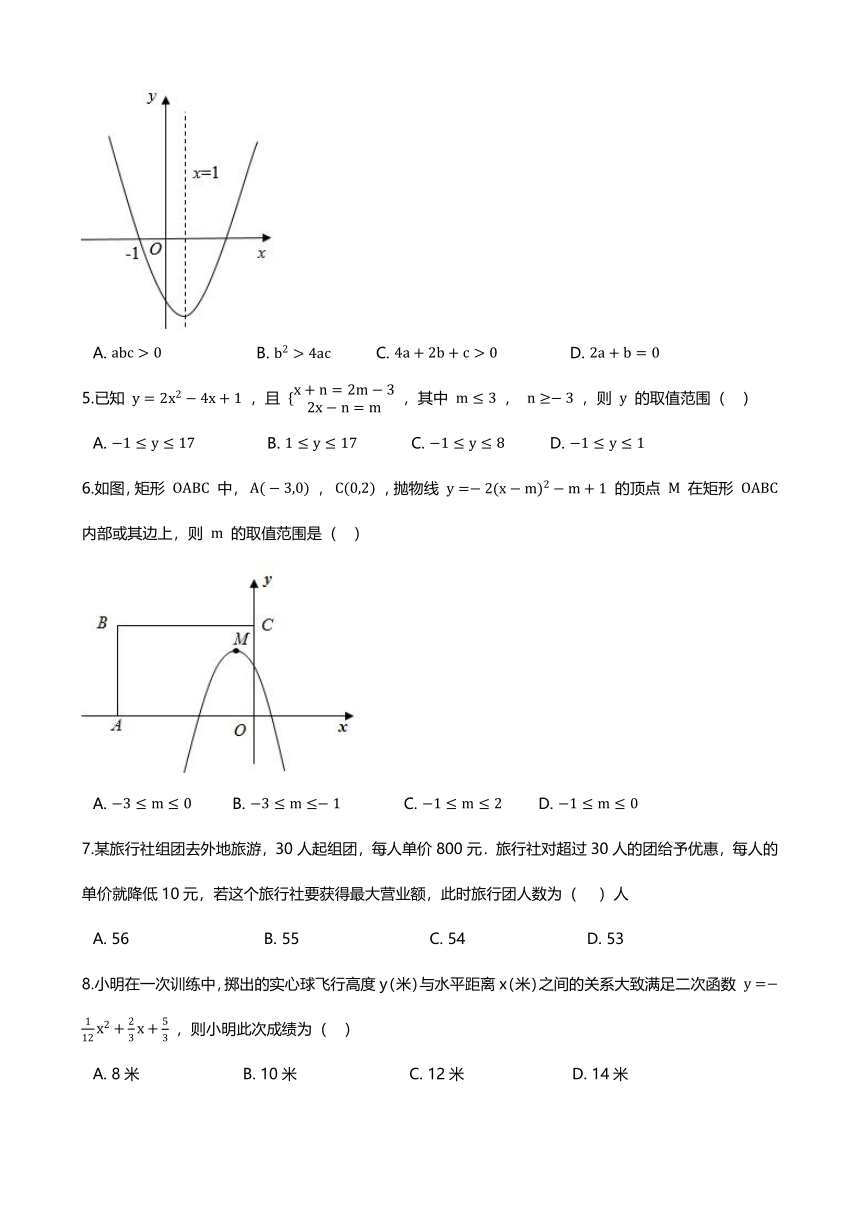 第1章 二次函数单元训练卷（Word版 含解析）-2021-2022学年度浙教版九年级数学上册