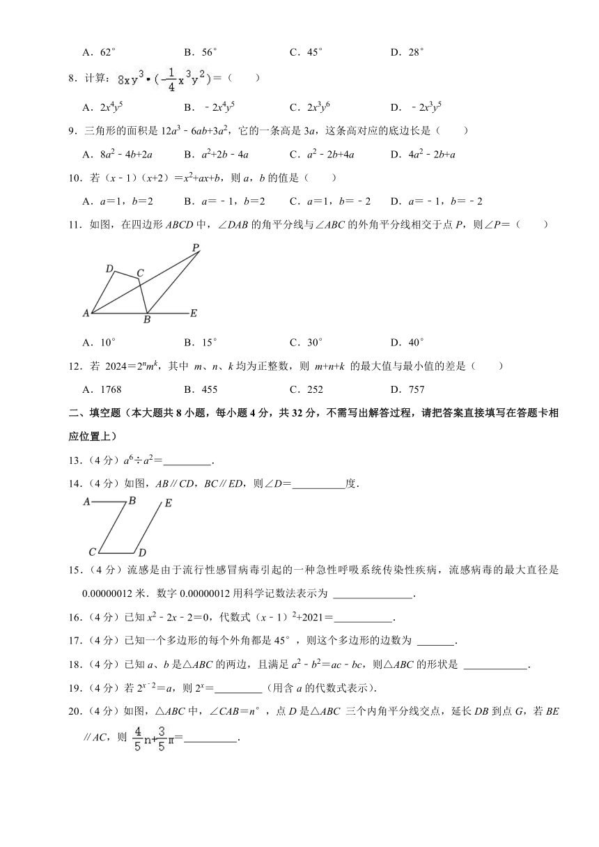 江苏省宿迁市泗阳县2023-2024学年七年级下学期4月期中数学试题（含解析）