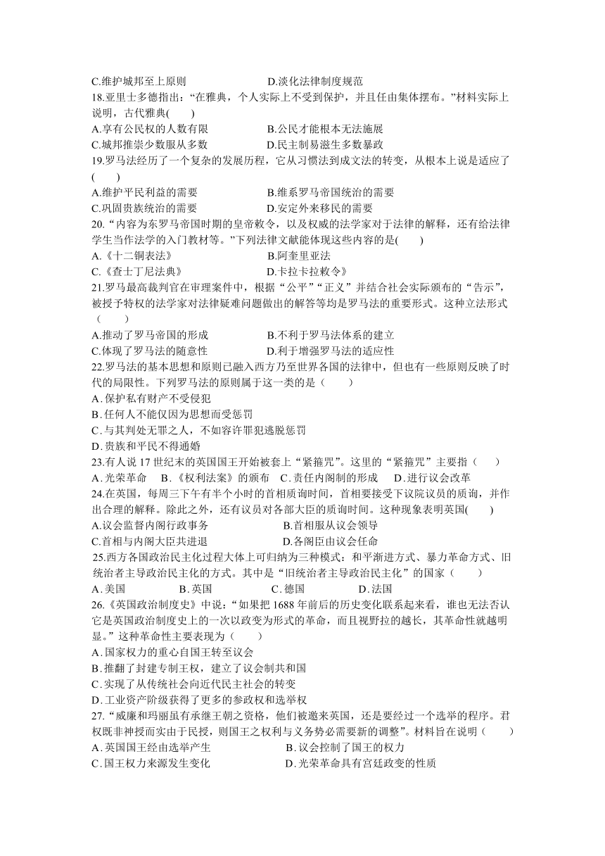 陕西省西安市长安区2021-2022学年高一上学期期中考试历史试卷（Word版，含答案）