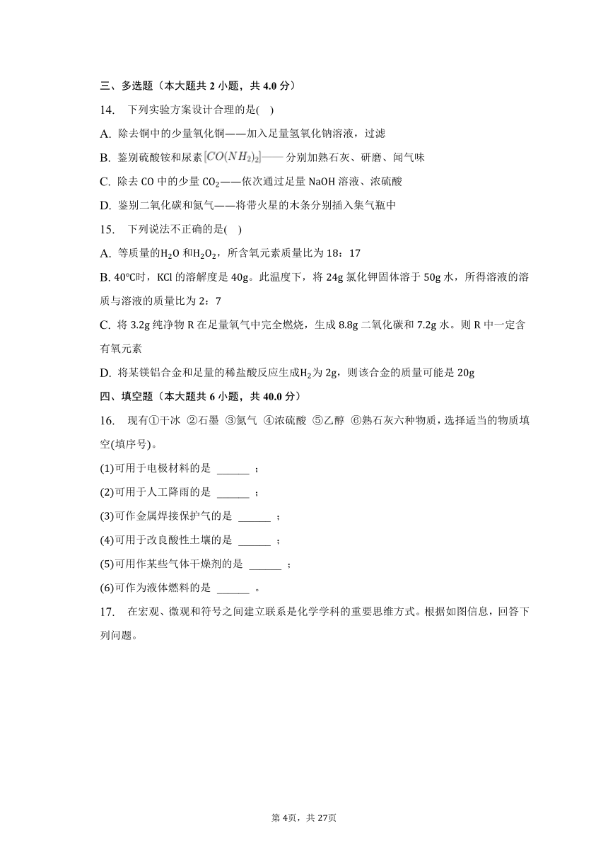 2023年天津市河西区中考化学一模试卷(含解析)