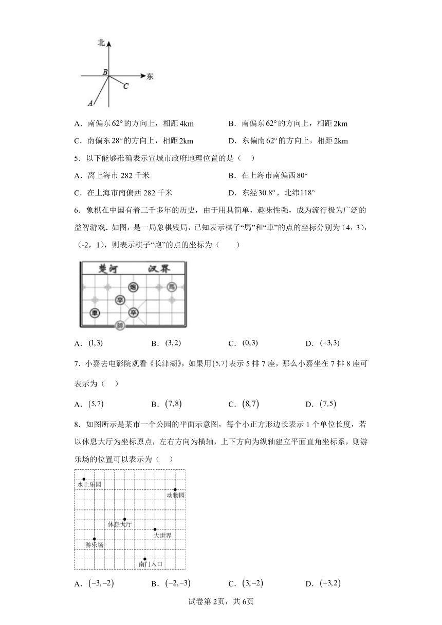 冀教版八年级数学下册19.3 坐标与图形的位置 课时练习（含简单答案）
