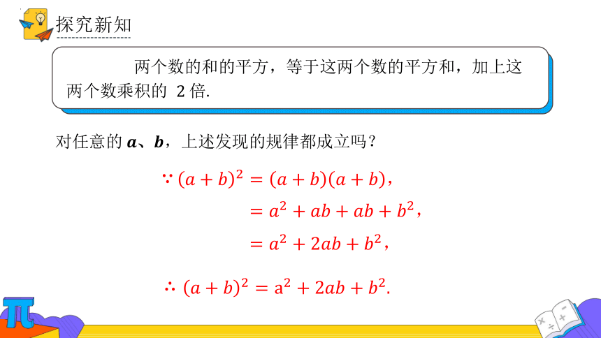 人教版数学八年级上册 14.2.2完全平方公式 课件 （word，含答案）