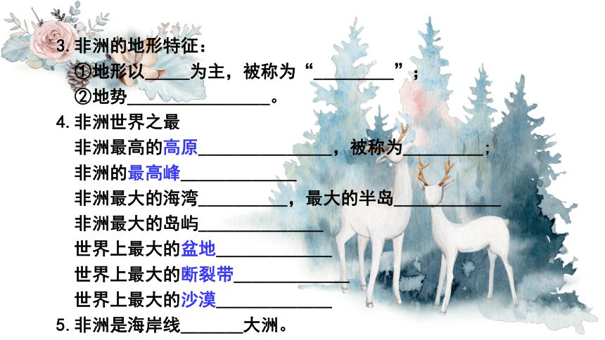 七年级下册（听写课件）——【中考听背课件】备战中考三轮冲刺强化训练课件(共47张PPT)