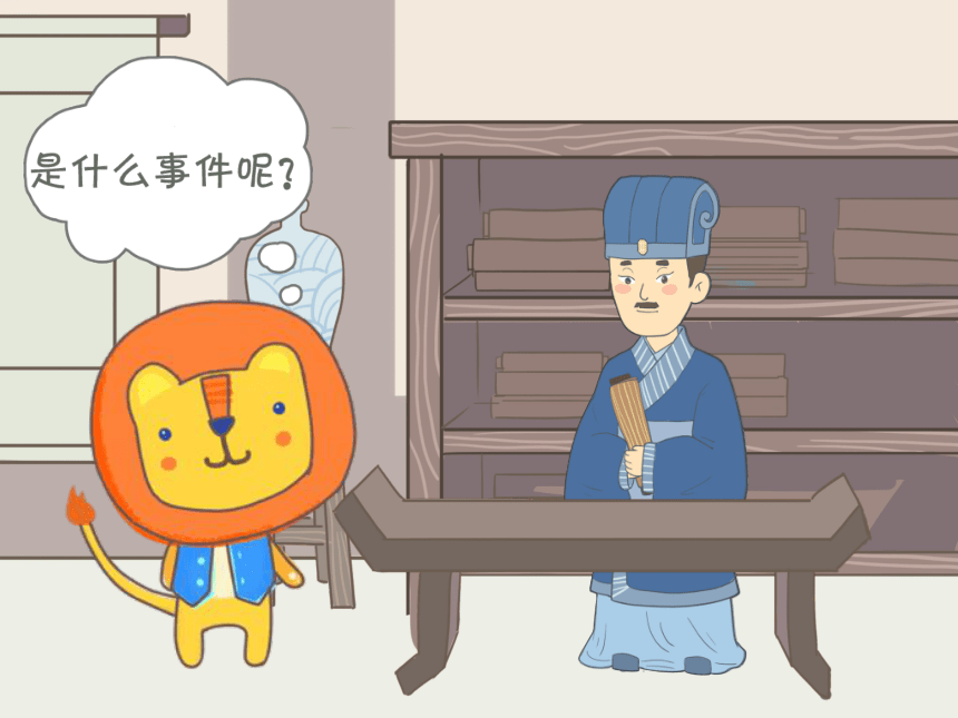 小学二年级课后服务：口才训练--第35课 创编有逻辑的故事《九色神鹿》(共46张PPT内嵌音频)