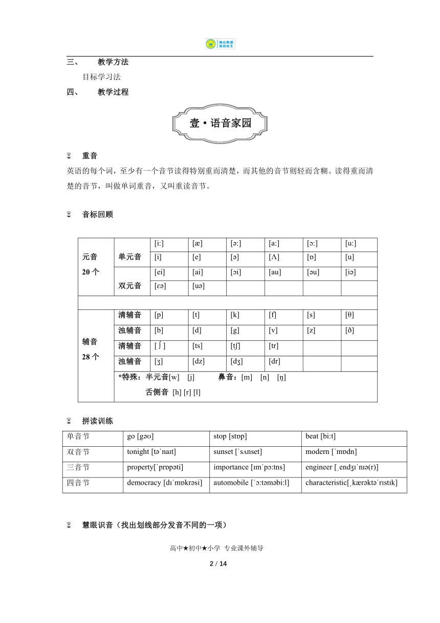 【培优讲义】第14讲 英语牛津深圳版 七年级下册 Unit 7 Poems (2)