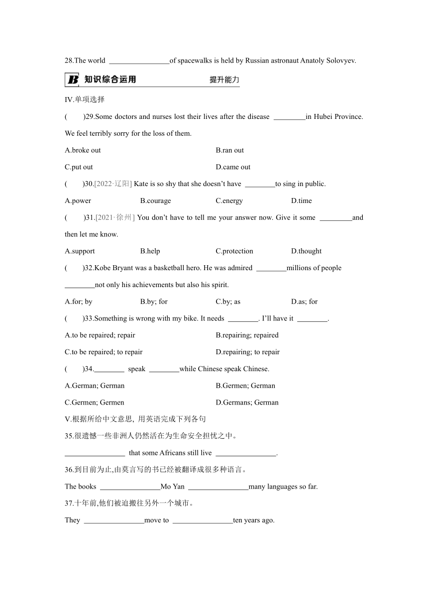 九年级上册英语（牛津译林版）课时作业：Unit 4 Growing up Period 5 Integrated skills & Study skills（含答案）