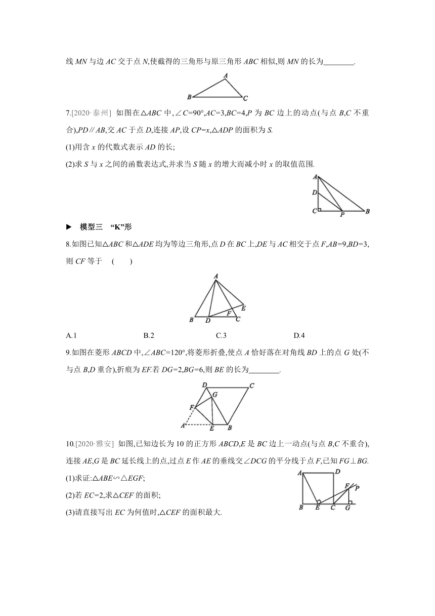 苏科版数学九年级下册期末综合复习专题训练 相似三角形基本模型 （word版含答案）