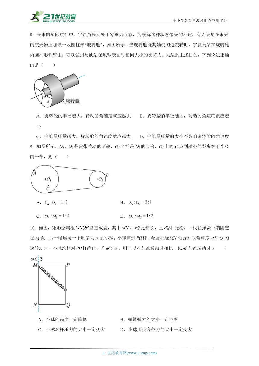 第六章圆周运动重难点检测卷（有解析）-高中物理必修第二册