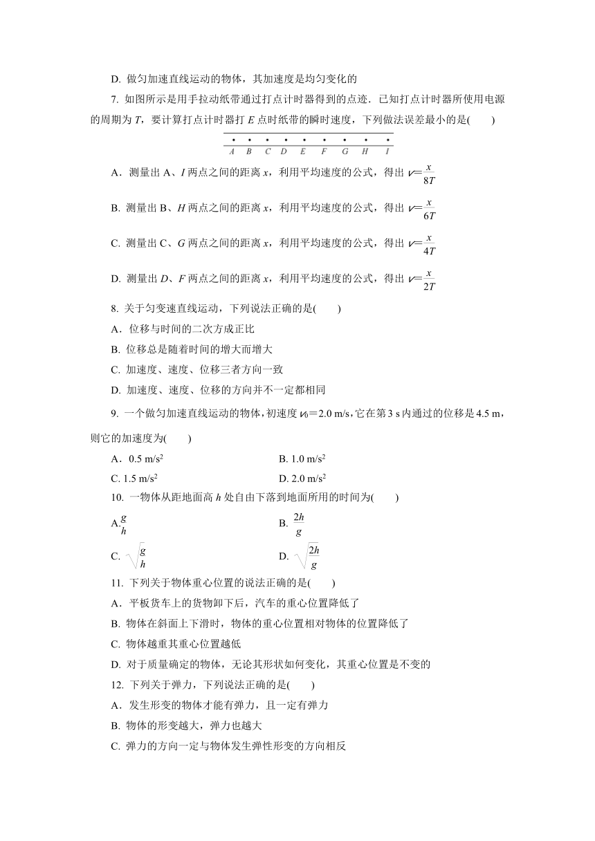 江苏省2021～2022学年普通高中学业水平合格性考试冲刺物理试卷(三)(Word版含答案)